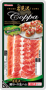 岩見沢　肩ロース生ハム